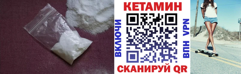 Кетамин ketamine  Вышний Волочёк 