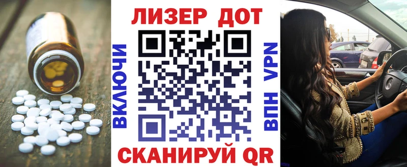 LSD-25 экстази кислота Вышний Волочёк