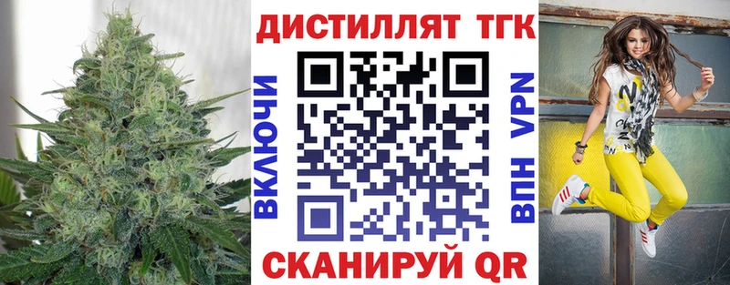 ТГК вейп  Вышний Волочёк 